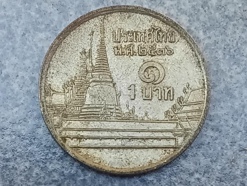 เหรียญ 1 บาท รัชกาลที่ 9 หายาก 3