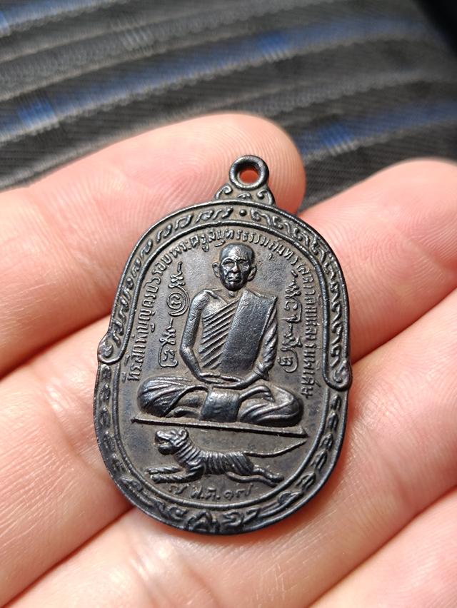 เหรียญหลวงพ่อสุดวัดกาหลง 2