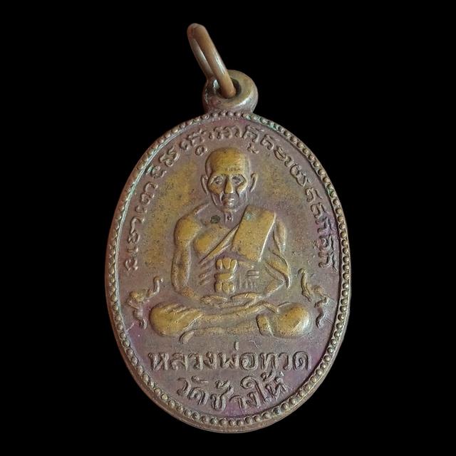 หลวงปู่ทวด วัดช้างให้