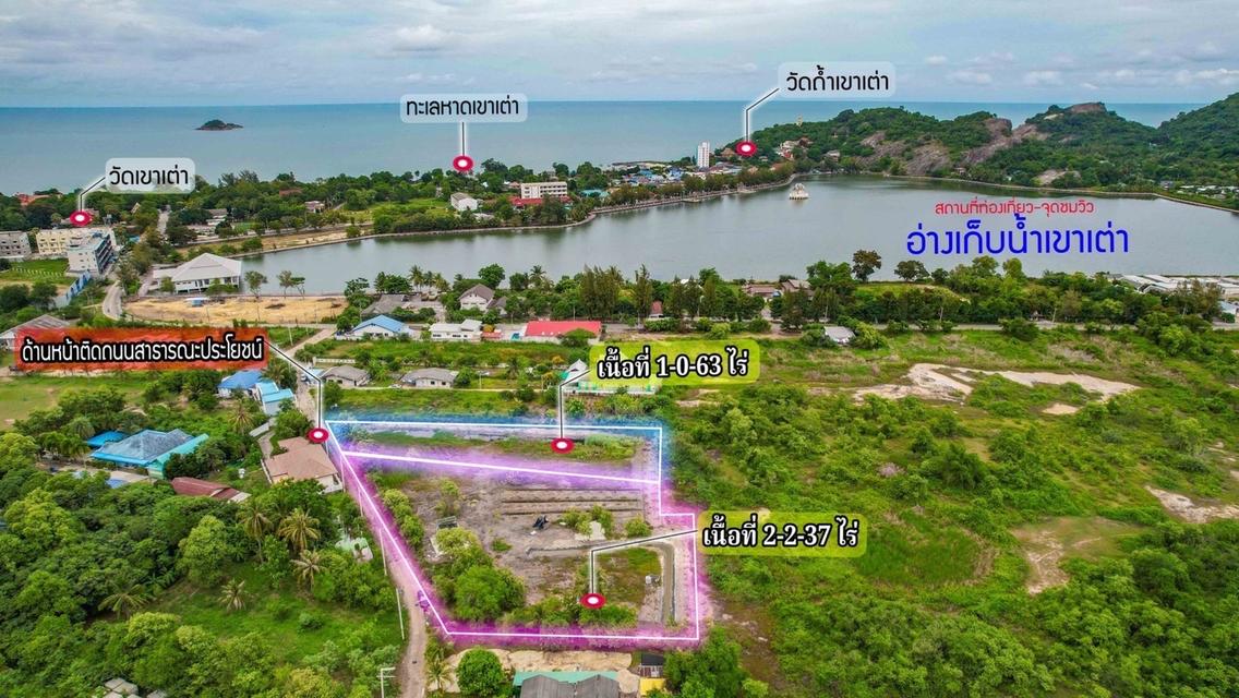 ที่ดินใก้ลอ่างน้ำใก้ลทะเลเขาเต่าสร้างอาคารสูงได้ 3 ไร่ 3 งาน
