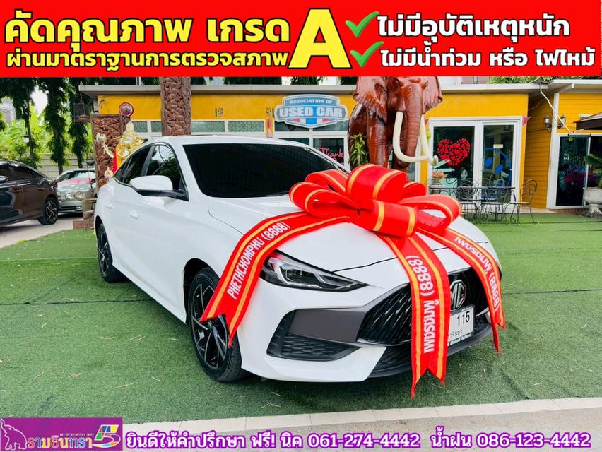 MG 5 1.5 D+ ซันรูฟ ปี 2024 3