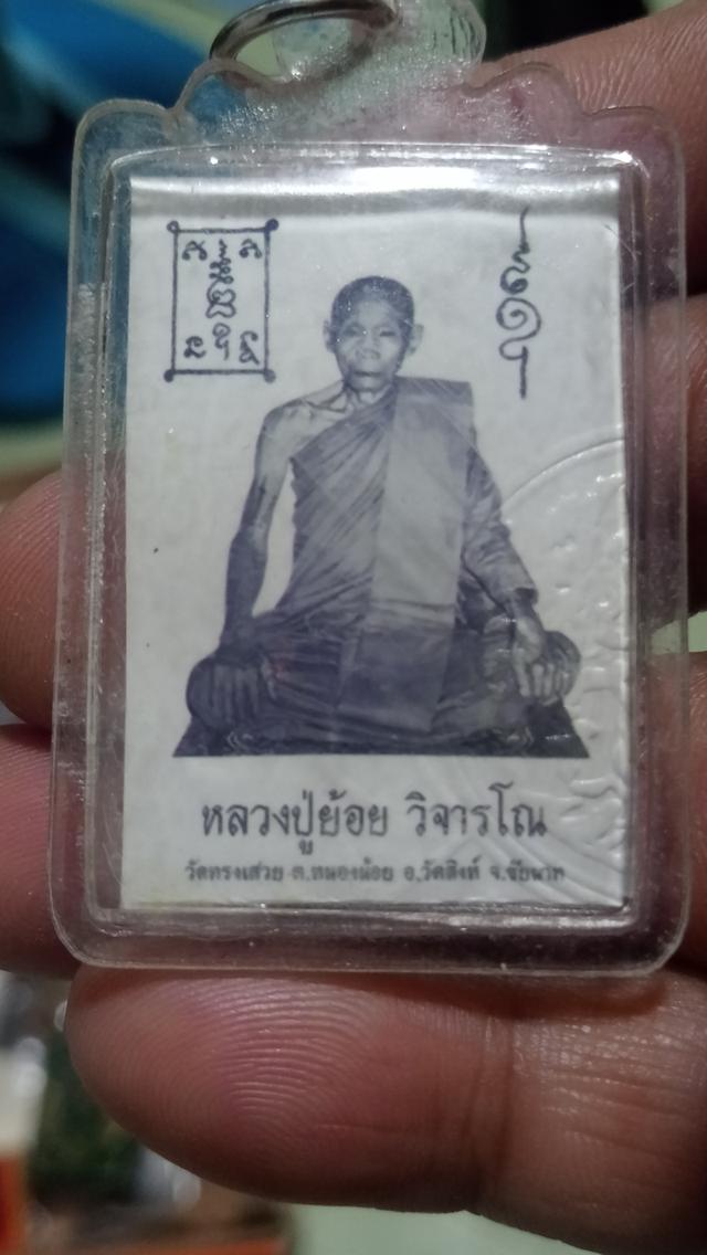 รูปหลวงพ่อย้อยวัดสิงห์ 7