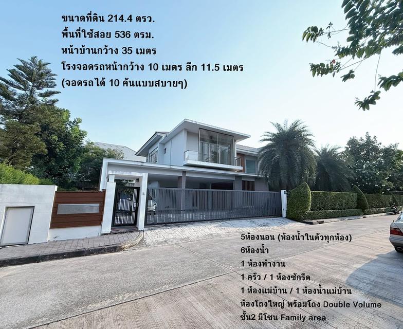 ขายบ้านเดี่ยว2 ชั้น โครงการ Perfect Masterpiece 3 สุขุมวิท77 8