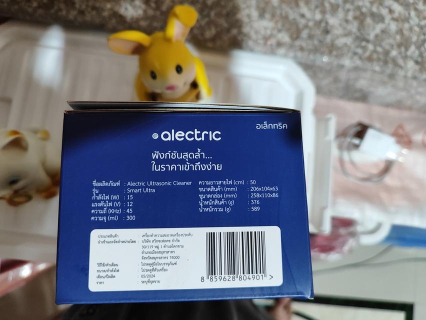 เครื่องล้างแว่นตา เครื่องประดับ นาฬิกา 4