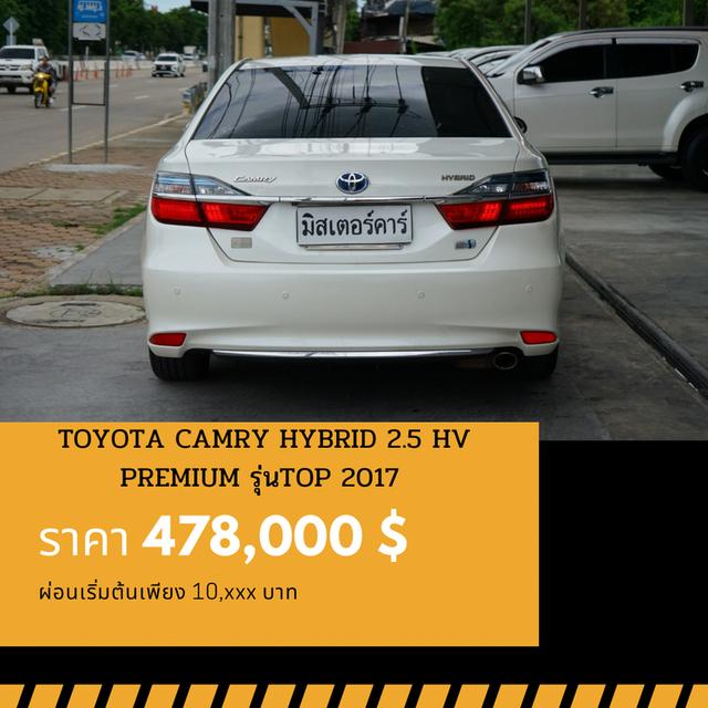 ðĐTOYOTA CAMRY HYBRID 2.5 HV PREMIUM āļĢāļļāđāļ TOP 2015 āļāļ 2017
