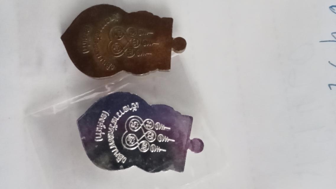 หลวงปู่เอี่ยมวัดสะพานสูง รูปที่ 2