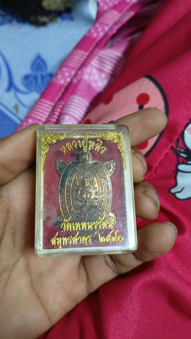หลวงปู่หลิว ปี40 รุ่นอธิบดี