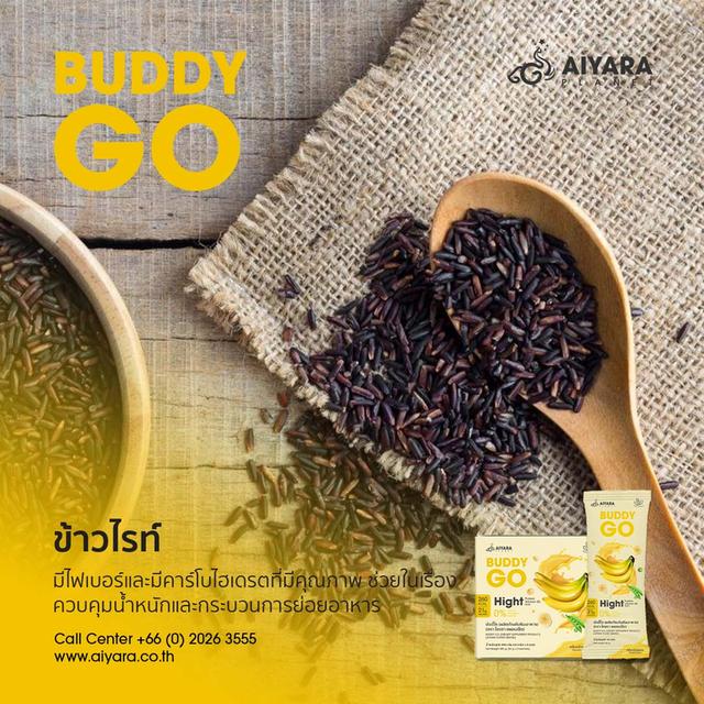 BUDDY GO(บัดดี้โก) โปรตีนพืช กลิ่นกล้วยหอม  โปรตีน 21 กรัม/ซอง ให้พลังงาน 260 kcal มีกรดอะมิโนจำเป็นครบ สารอาหารครบ 5 หมู่ ปริมาณโปรตีนตรงตามฉลาก รูปที่ 5