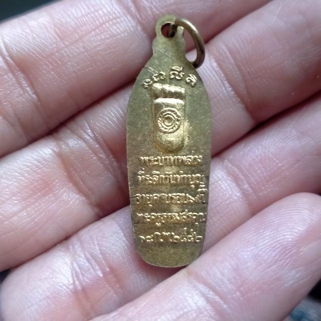 0111 เหรียญพระพุทธปางลีลา หลังพระบาทพลวง