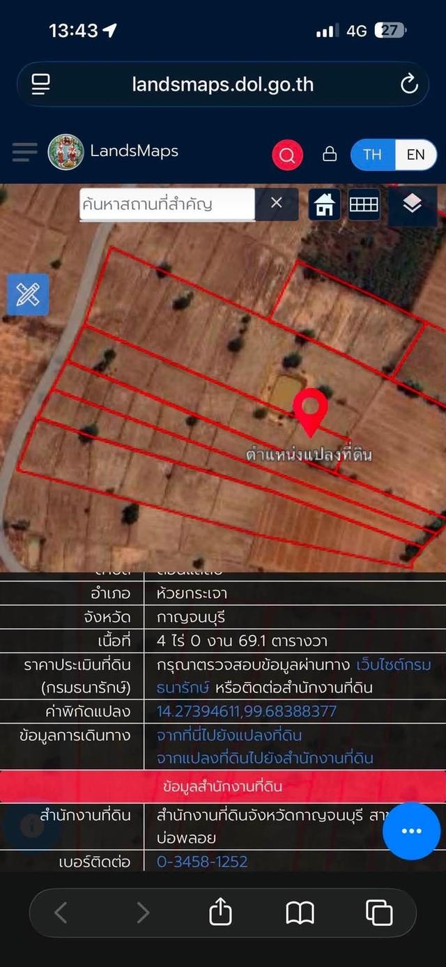 ที่ดินวิวเขาสวยๆ โฉนดครุฑแดง เนื้อที่4ไร่ 69 ตารางวา ราคาไร่ละ 95,000 บาท (โทร 0966476780) 3