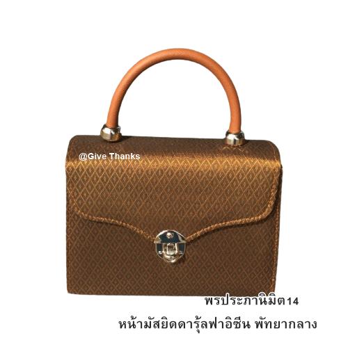 Give Thanks กระเป๋าผ้าไทยพัทยา พรประภานิมิต 14 หน้ามัสยิดดารุ้ลฟาอีซีน พัทยากลาง Thai fabric bags 1