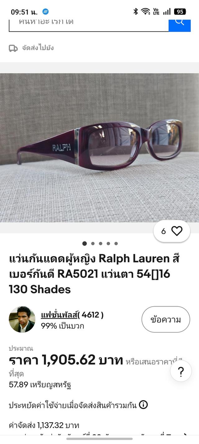 แว่นกันแดด RALPH L.a.u.r.e.n รุ่น RA5021 เลนส์ชาใส่นุ่มตา รูปที่ 9