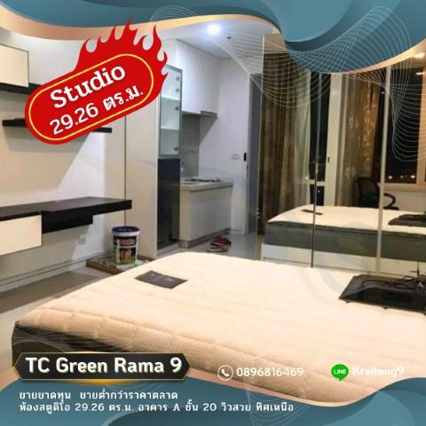 รูป ํTC Green Rama 9 ขายขาดทุน ขายต่ำกว่าราคาตลาด คอนโด ทีซี กรีน พระราม 9 ชั้น 20 อาคาร A วิวสวยมาก 6