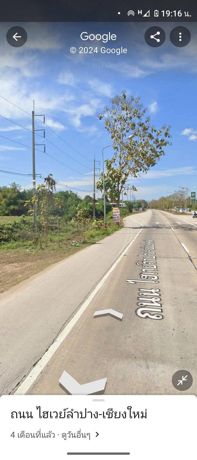 3ไร่27ตรว📌ขาย 15ล้าน✅ที่ถมแล้วติดถนนซุปเปอร์ไฮเวย์ ลำปาง-เชียงใหม่ ใกล้ศูนย์ฝึกอบรมตำรวจภาค5  สนใจโทร0864394808 8