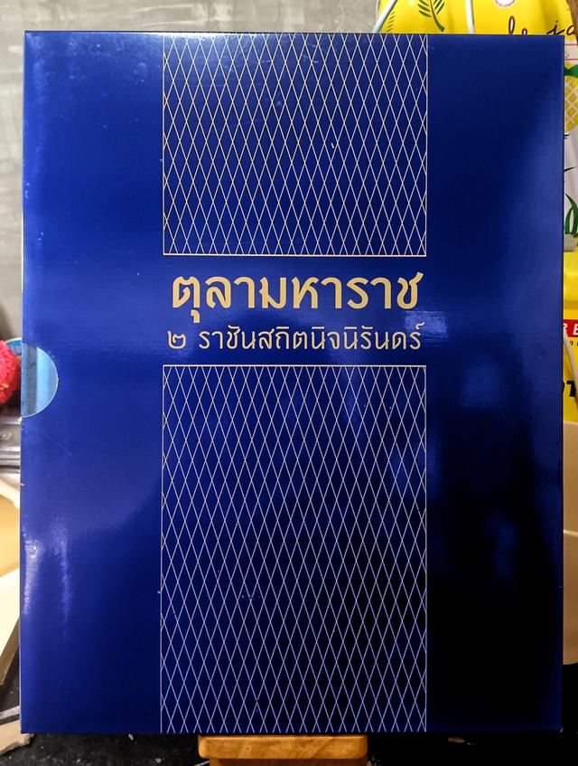 หนังสือในหลวง 9