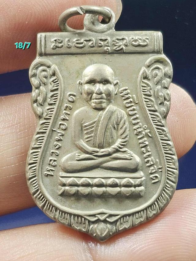 18/7#ขายพระบ้านเก่าเก็บ