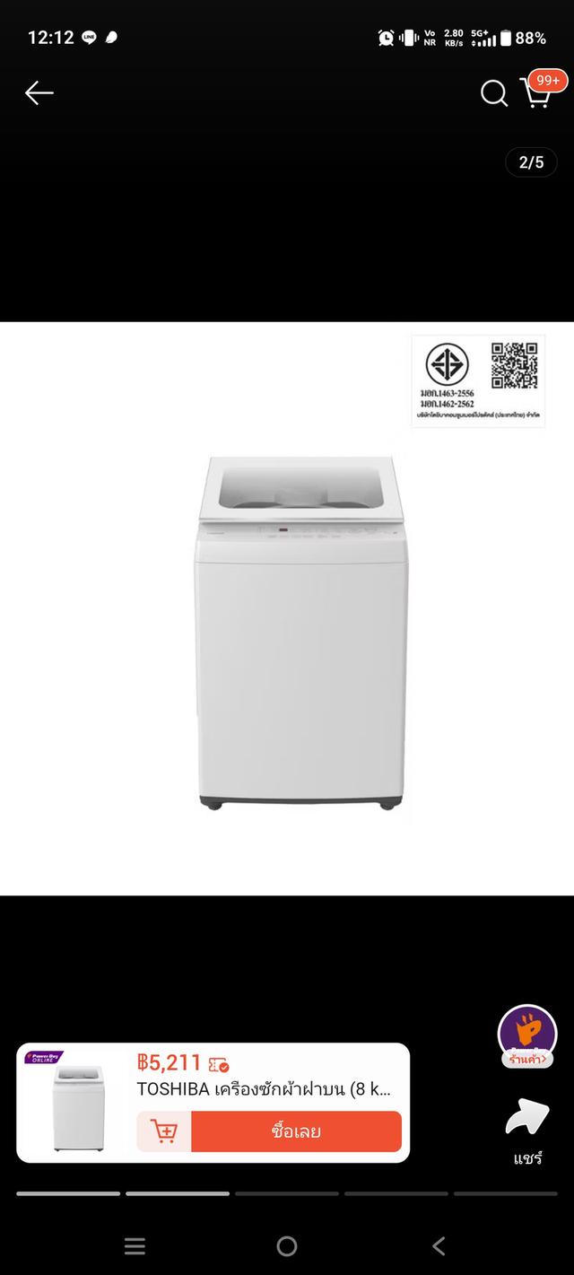 เครื่องซักผ้าถังเดียวฝาบน รูปที่ 2