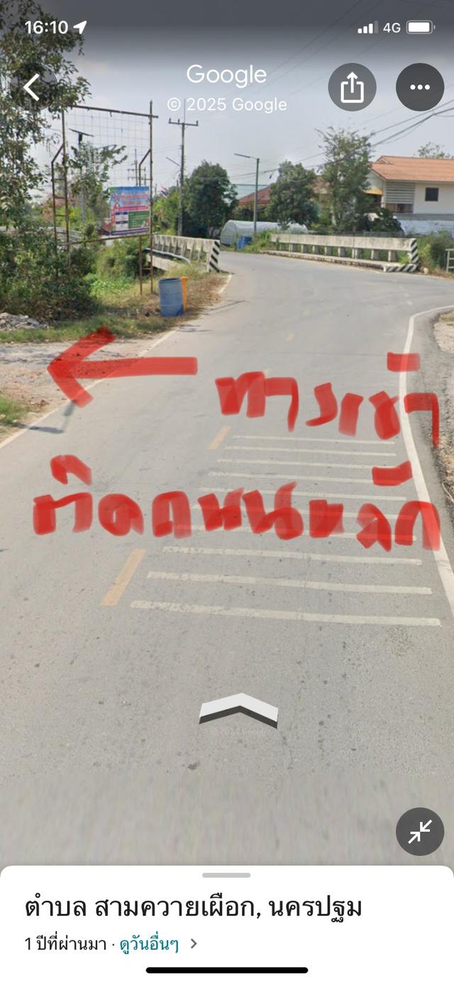 ที่ดินในอำเเมืองนครปฐม 16
