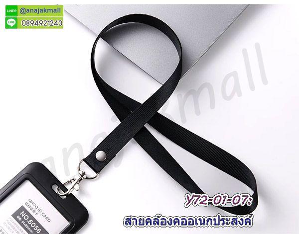 สายคล้องคอ โปร 1 แถม 1 สายห้อยบัตร อเนกประสงค์ สำหรับคล้องบัตรพนักงาน พร้อมส่งในไทย