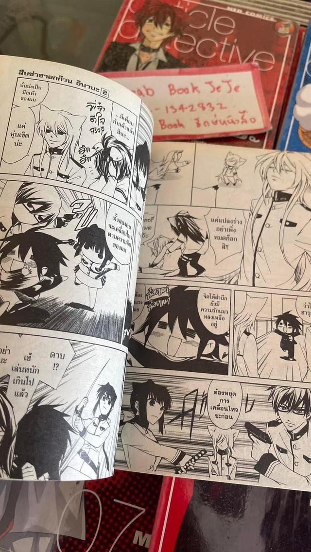 หนังสือการ์ตูน สืบซ่าฮายกก๊วน อินาบะ 1-8 (เล่มปัจจุบัน จบในตอน)