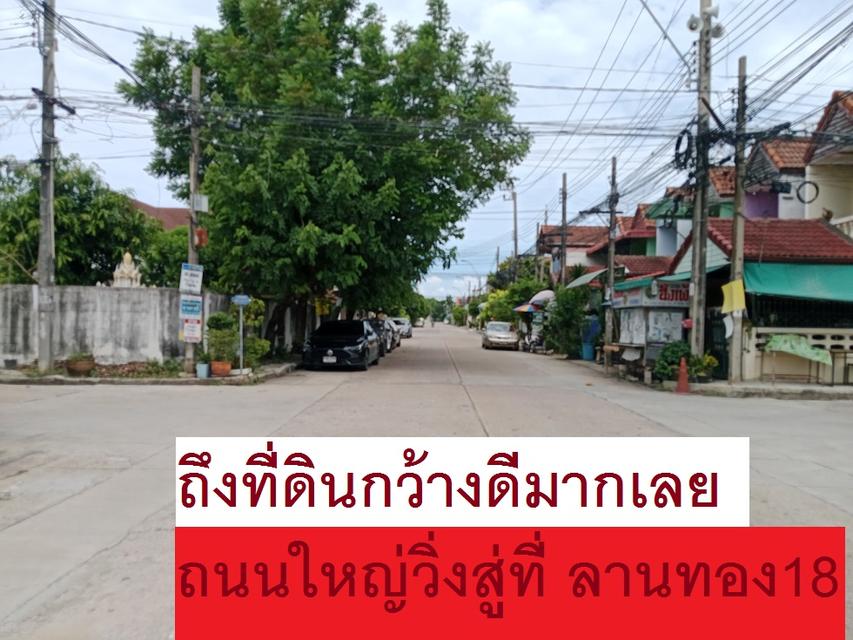 ขายที่ดินถมจัดสรรยาว 26 ม.แปลงนี้สวยที่สุดเท่าที่มี 103..9 ตรวาSQW. ม.ลานทองปากเกร็ดจัดสรรสี่เหลี่ยมผืนผ้าซอยลานทอง 35/1 ตรงข้ามศูนย์บริหารน้ำปากเกร็ด 19