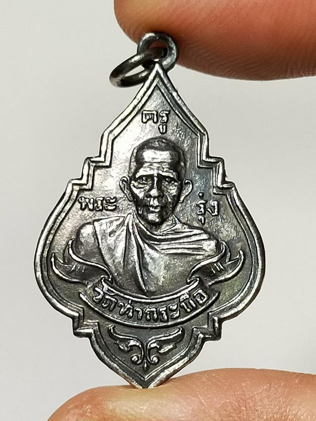เหรียญพระเก่าบ้านบ้าน