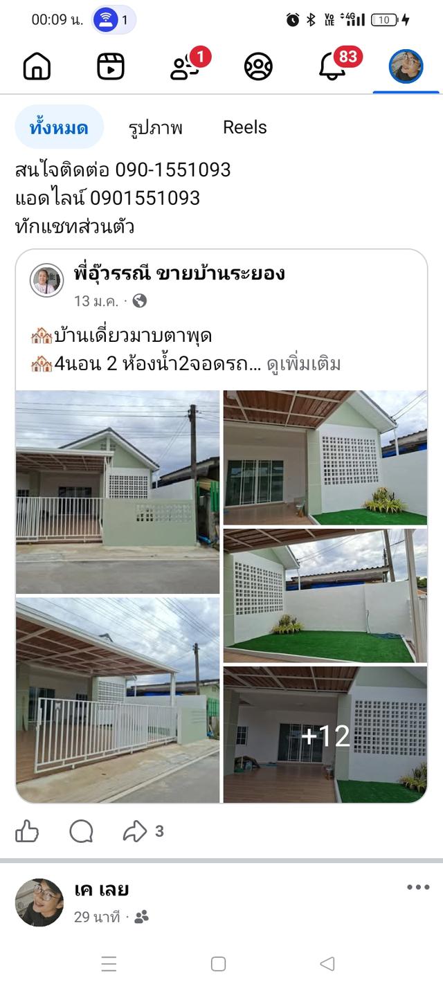 ขายบ้านโซนระยองพื้นที่เศรษฐกิจดีที่สุดในประเทศไทยสนใจติดต่อมาก่อน 8