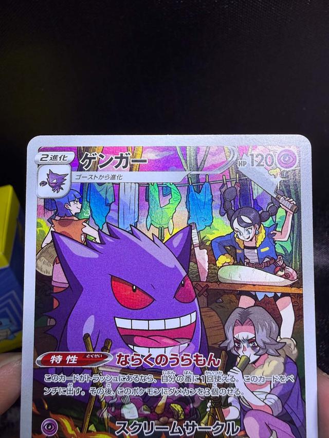 ❌ขายแล้ว❌Pokemon Gengar CHR [s10a 074/071] Sword & Shield "Dark Phantasma" (JP) รูปที่ 3