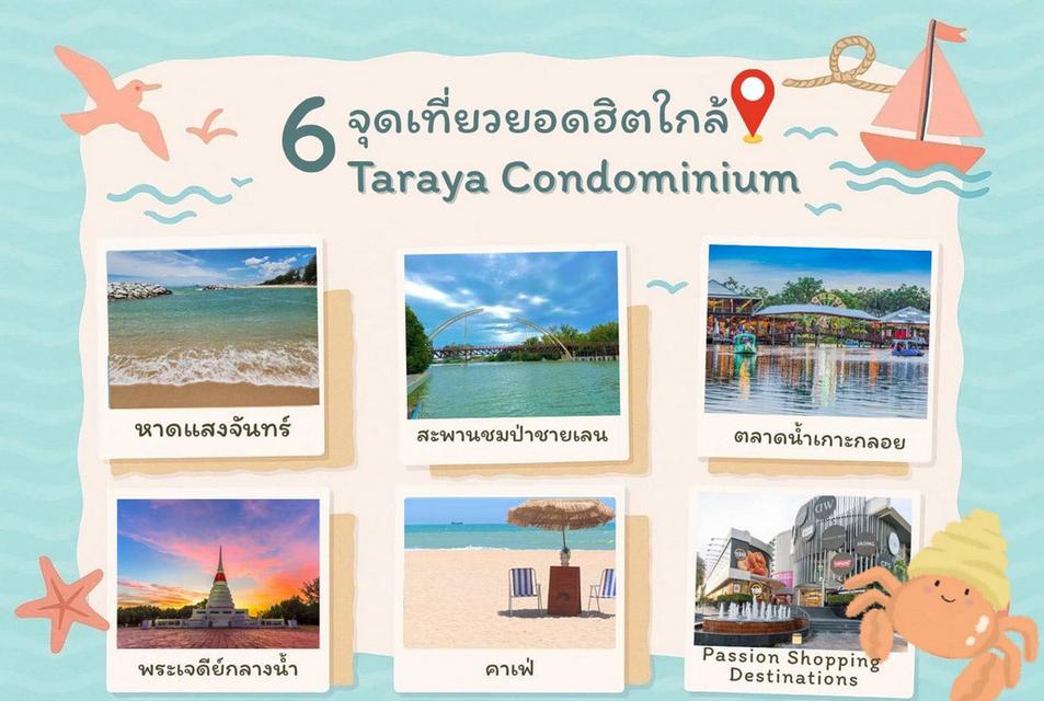 Taraya Condominium เปิดให้จอง คอนโดใหม่พร้อมอยู่ ใจกลางเมืองระยอง ติดหาดแสงจันทร์ เริ่มเพียง 1.99 ลบ. 12