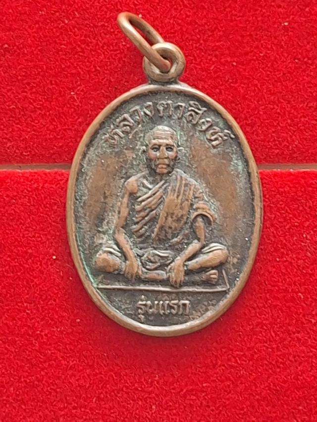 พระเครื่องเก่าๆ พระบ้านๆ