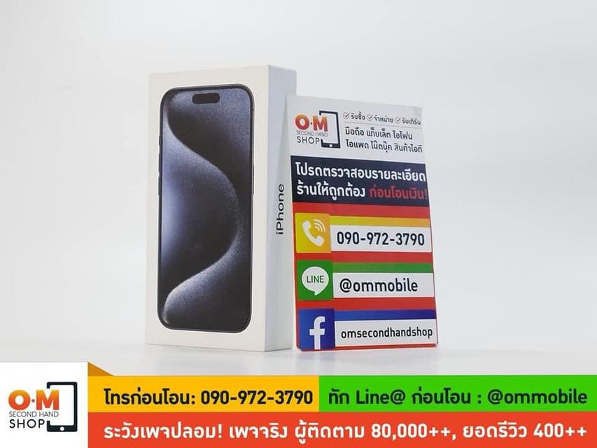 รูป ขาย/แลก iPhone 15 Pro 1TB Blue Titanium ศูนย์ไทย ประกันศูนย์ยังไม่เดิน ใหม่มือ 1 ยังไม่แกะซีล เพียง 49,900 บาท