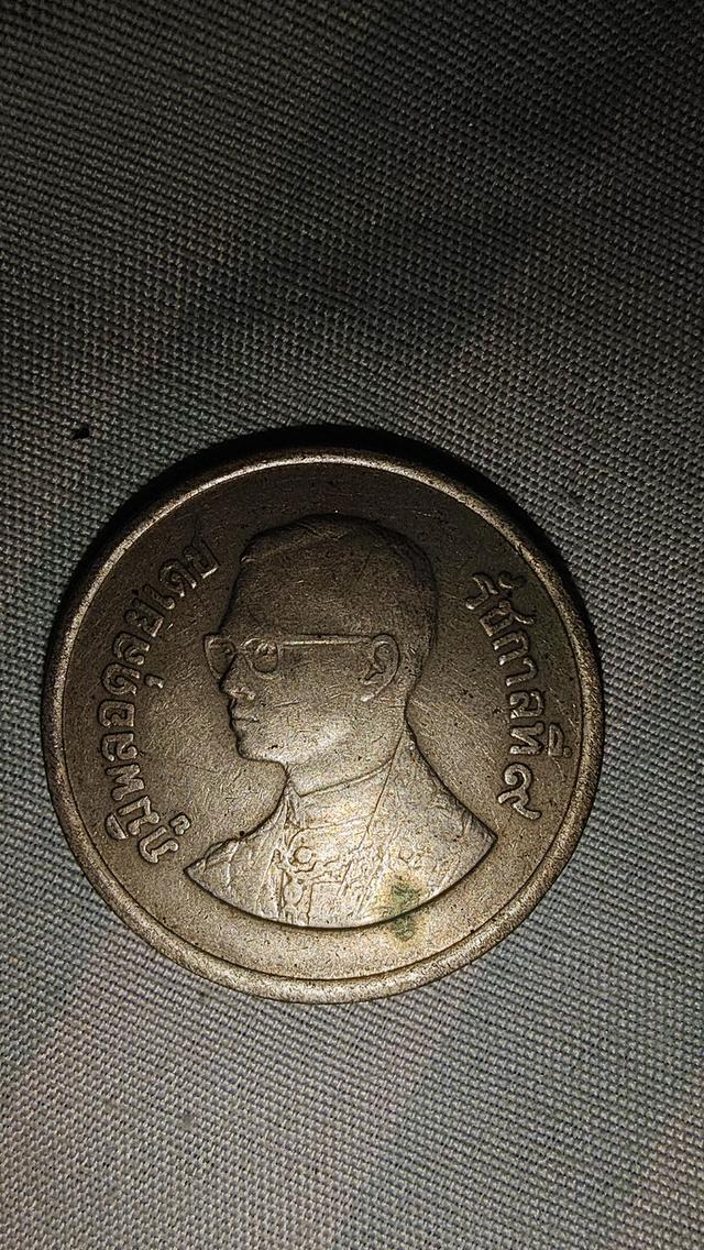 เหรียญ 5 บาท ปี2525 1
