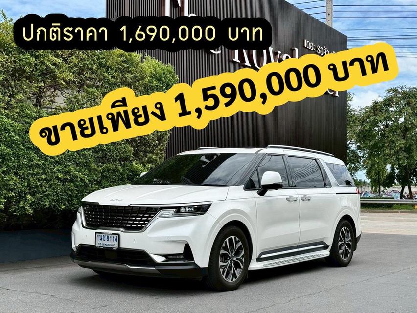 (แจ้งรหัสรถ AP8114) 💎 KIA CARNIVAL SXL (Gen 4) | 💎 สีขาว ดีเซล ปี 24 จด 25