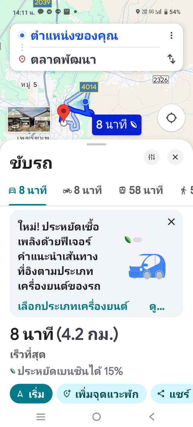 ที่ดินที่นาติดคลองมีน้ำตลอดปี 7
