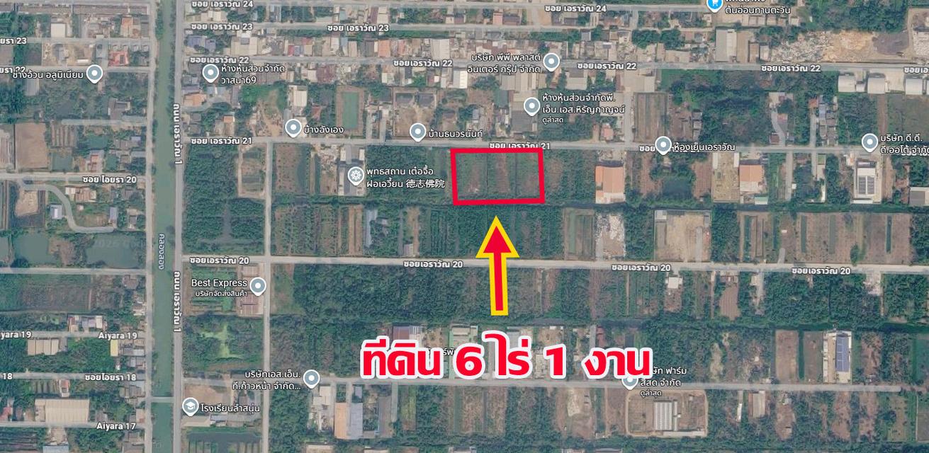 ขายที่ดินแปลงใหญ่ ราคาถูก 6 ไร่ ซ.เอราวัณ 21 ใกล้ตลาดไท 5