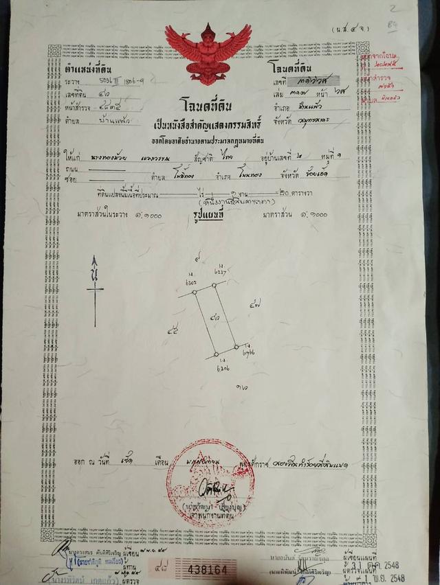 ขายที่ดิน240ตารางวากว้าง24เมตรลึก40เ 2