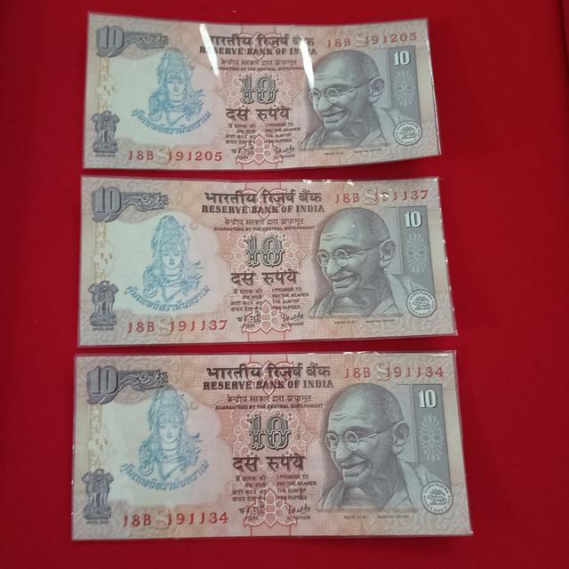 ธนบัตรราคา 10 รูปีอินเดีย (10 Indian Rupees) รุ่นเก่า