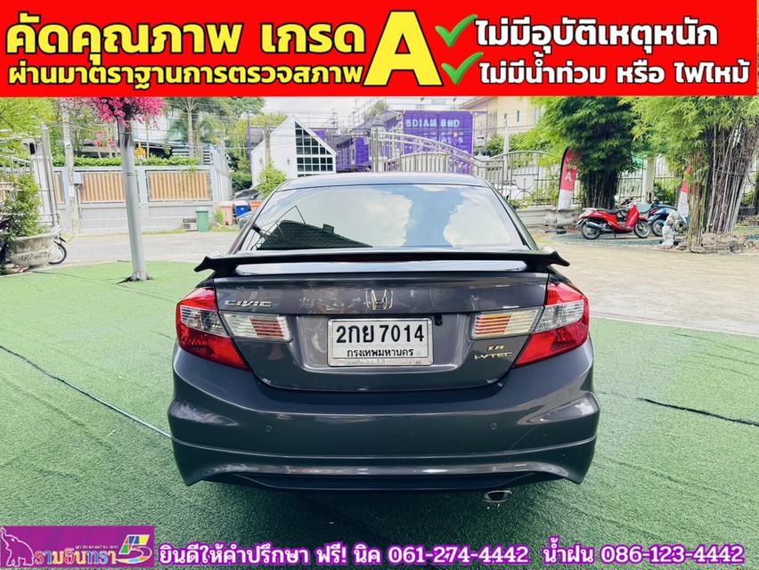 HONDA CIVIC 1.8 E i-Vtec ปี 2013 13