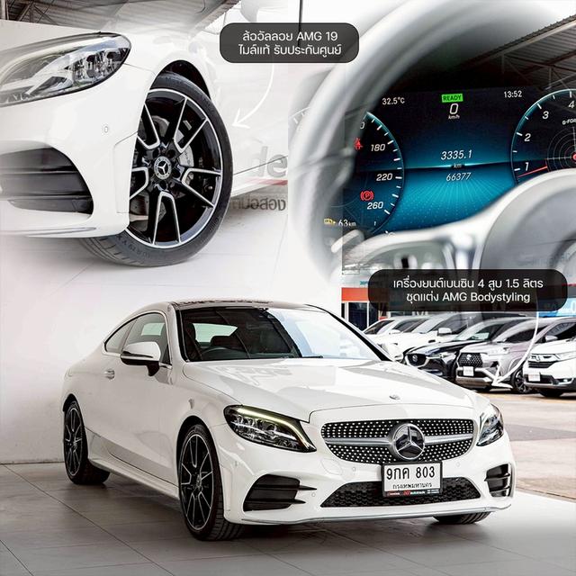 รหัสรถ NP803 BENZ C200 COUPE AMG DYNAMIC 1.5 TURBO 2019