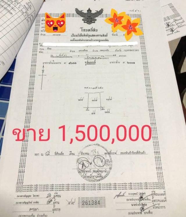 📣📣ขายที่ดินจันทบุรี 🩸พิกัด แก่งหางแมว-เขาวงกต  💢เนื้อที่1ไร่75ตร.ว. 💥ขาย1,500,000บาท💥  สนใจสอบถาม ☎️062-6352245 พง  3