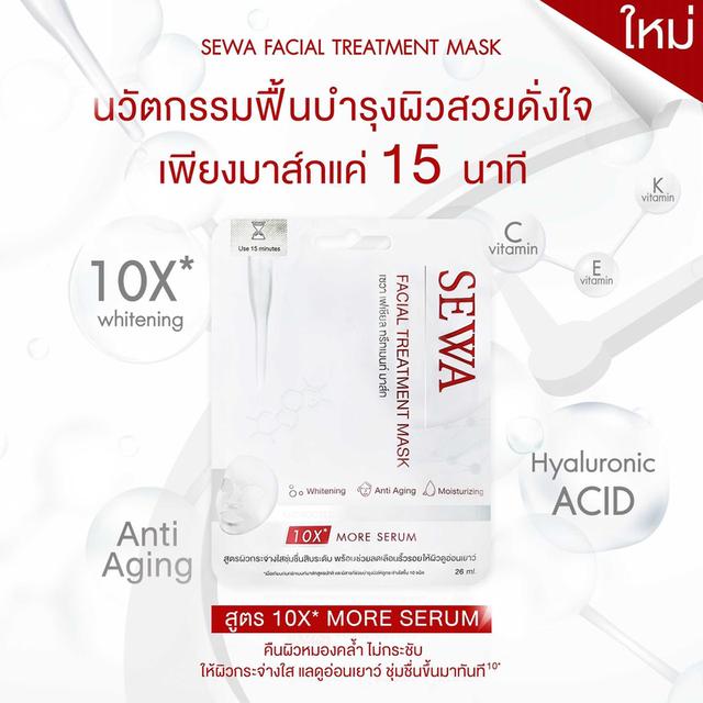 Sewa Facial Treatment Mask 26g. เซวา เฟเชียล ทรีทเมนท์ มาส์ก (1กล่อง*7ซอง) 3