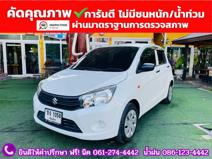 SUZUKI CELERIO 1.0 GL CVT ปี 2023 รูปย่อยที่ 3