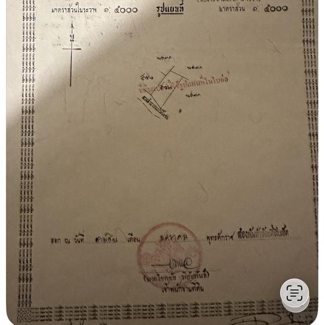 ด่วน ! ขายที่ดินติดหมู่บ้านจัดสรร อำเภอเมือง ขอนแก่น 5