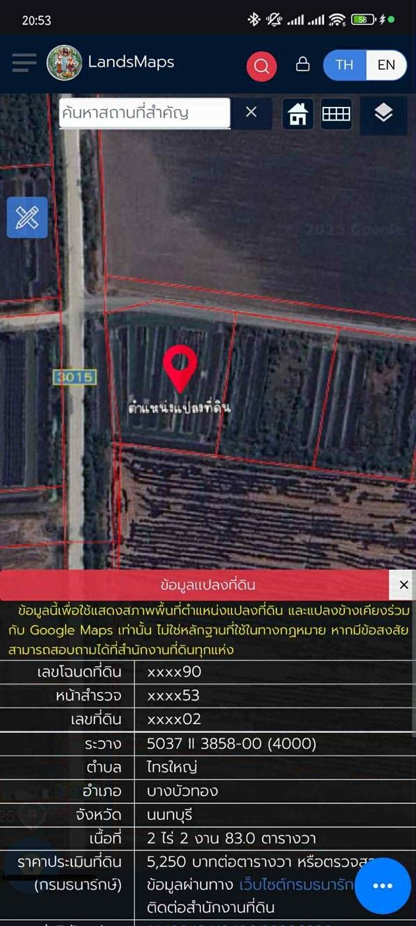 ขายที่ดิน 4 ไร่ 135 ตารางวา อ.ไทรน้อย จ.นนทบุรี หน้ากว้างติดถนนตัดใหม่ บรรยากาศดี โทร 065-365-4426 11