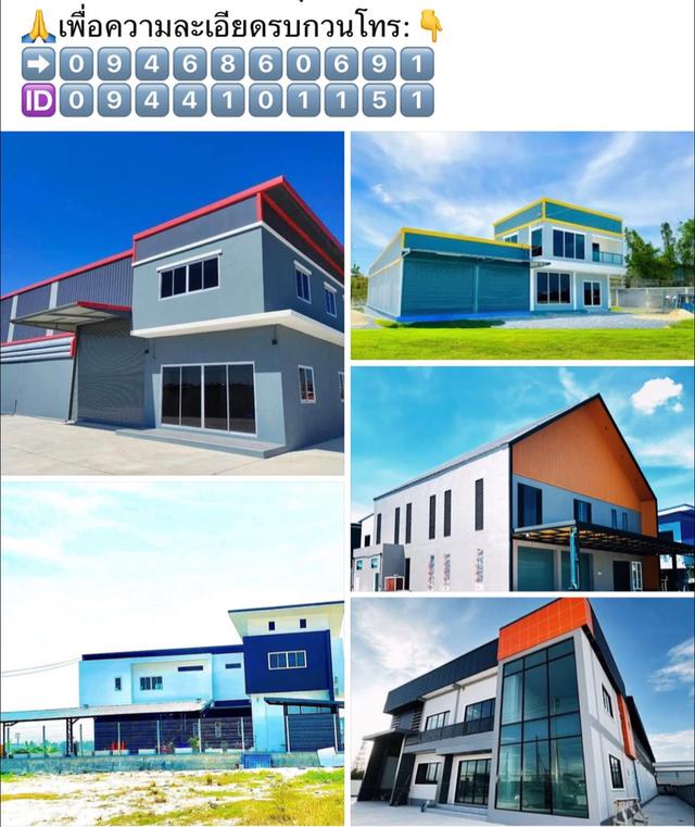 ขายที่ดิน พร้อมสร้างใหม่