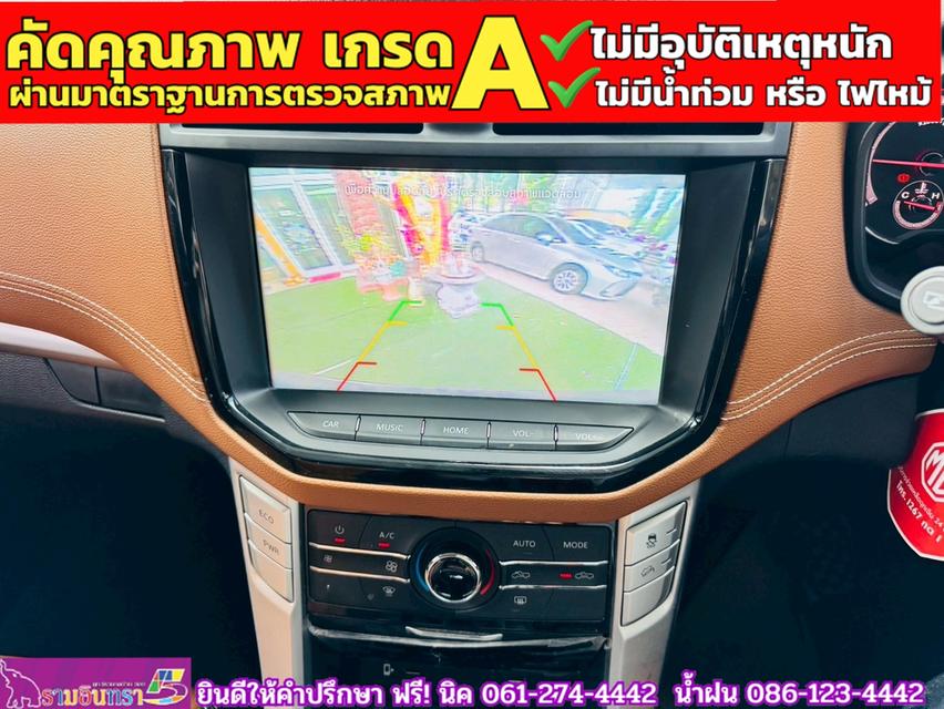MG EXTENDER 4 ประตู 2.0 GRAND X i-Smart ปี 2022 8
