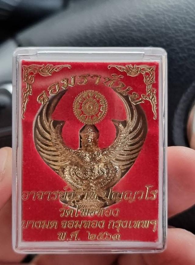 พญาครุฑหลวงพ่อวราห์ แท้ 100%
