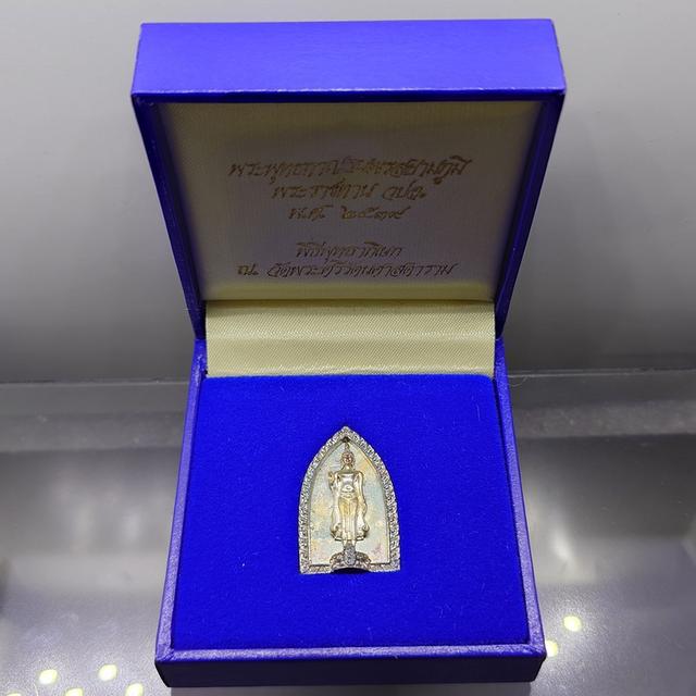 พระพุทธกาญจนพรสยามภูมิ พระราชทาน วปอ. เนื้อเงินพื้นทราย พิธีพุทธาภิเษก ณ วัดพระศรีรัตนศาสดาราม พ.ศ.2539 พร้อมกล่องเดิม