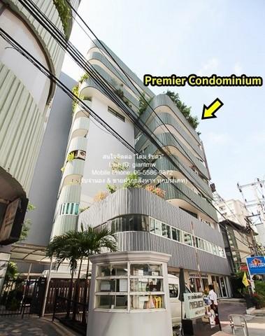 ขายคอนโด พรีเมียร์ คอนโด สุขุมวิท 24 (Premier Condo Sukhumvit 24) BTS พร้อมพงษ์ ชั้น 4-5 410 ตร.ม. 4 น 6 น้ำ 4 จอดรถ ราค 1