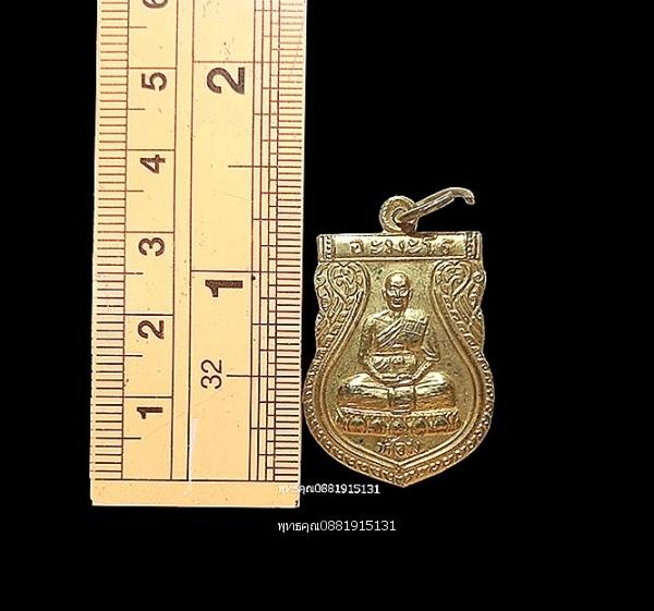 เหรียญหลวงพ่อห้อม วัดคูหาสุวรรณ จ.สุโขทัย
